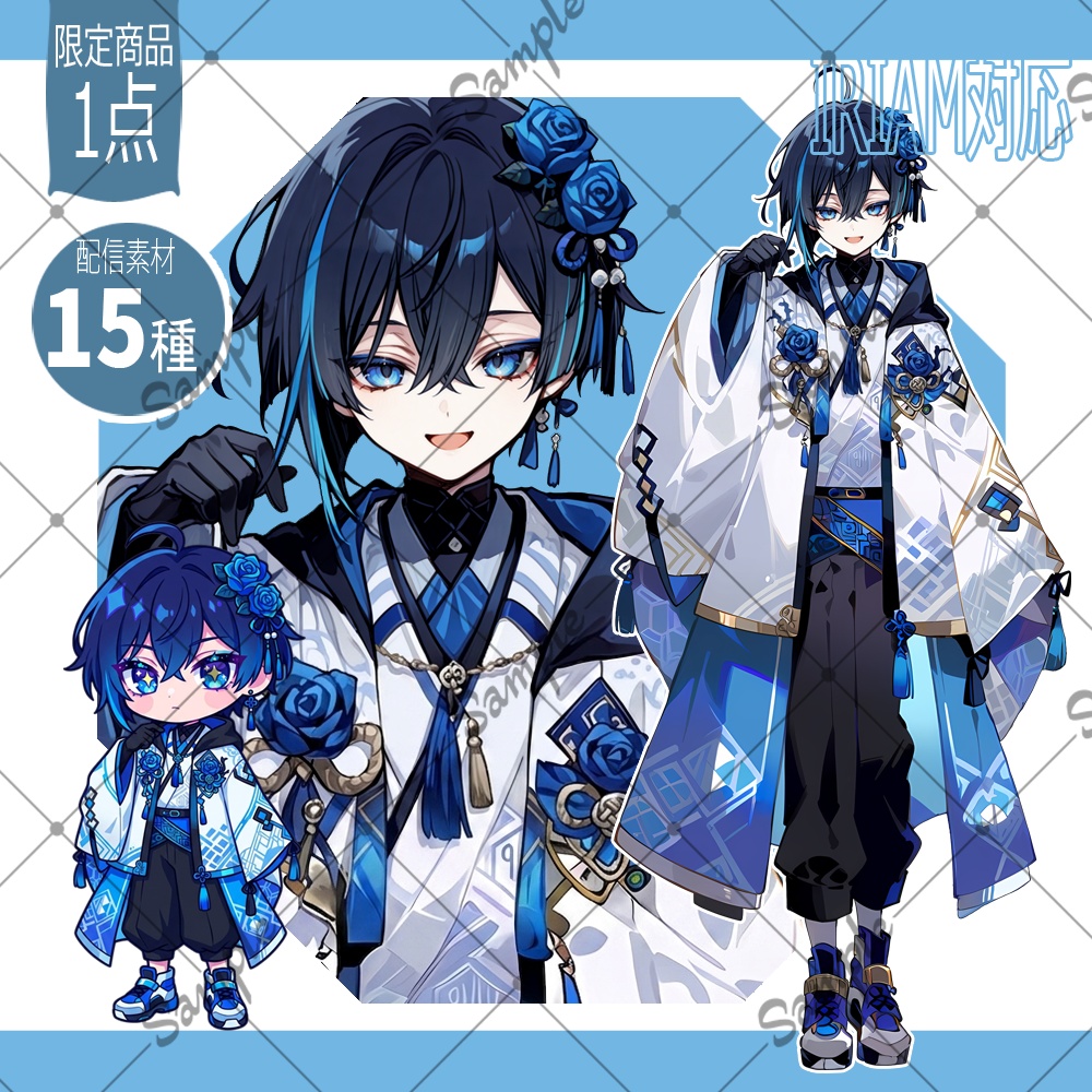 【1点限定】男性 041【IRIAM初配信セット/返礼品あり】