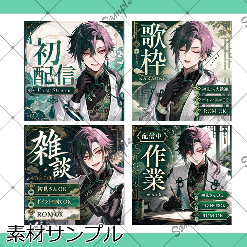 【1点限定】男性 042【IRIAM初配信セット/返礼品あり】
