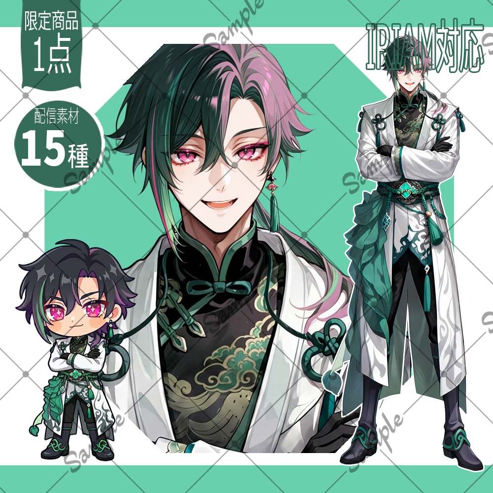 【1点限定】男性 042【IRIAM初配信セット/返礼品あり】