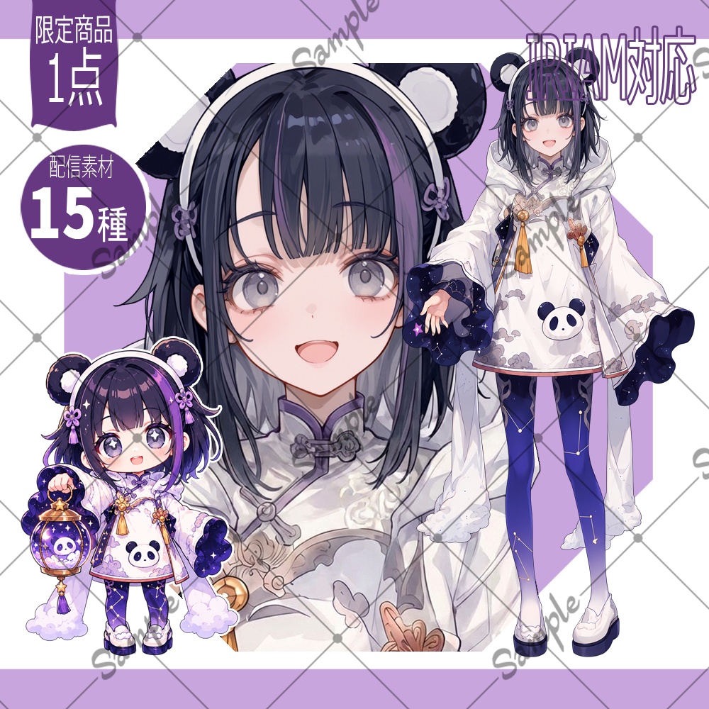 【1点限定】女性003【IRIAM初配信セット/表情差分/BGMあり】