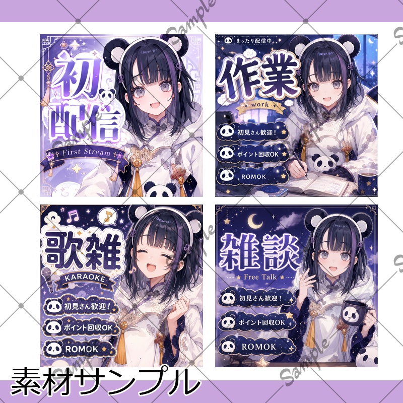 【1点限定】女性003【IRIAM初配信セット/表情差分/BGMあり】