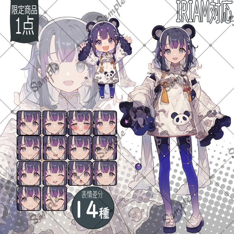 【1点限定】女性 010【IRIAM初配信セット/表情差分/BGMあり】
