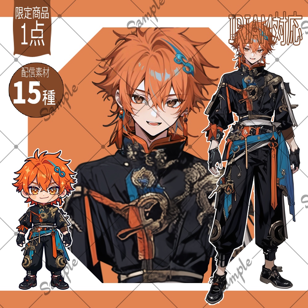 【1点限定】男性 040【IRIAM初配信セット/返礼品あり】