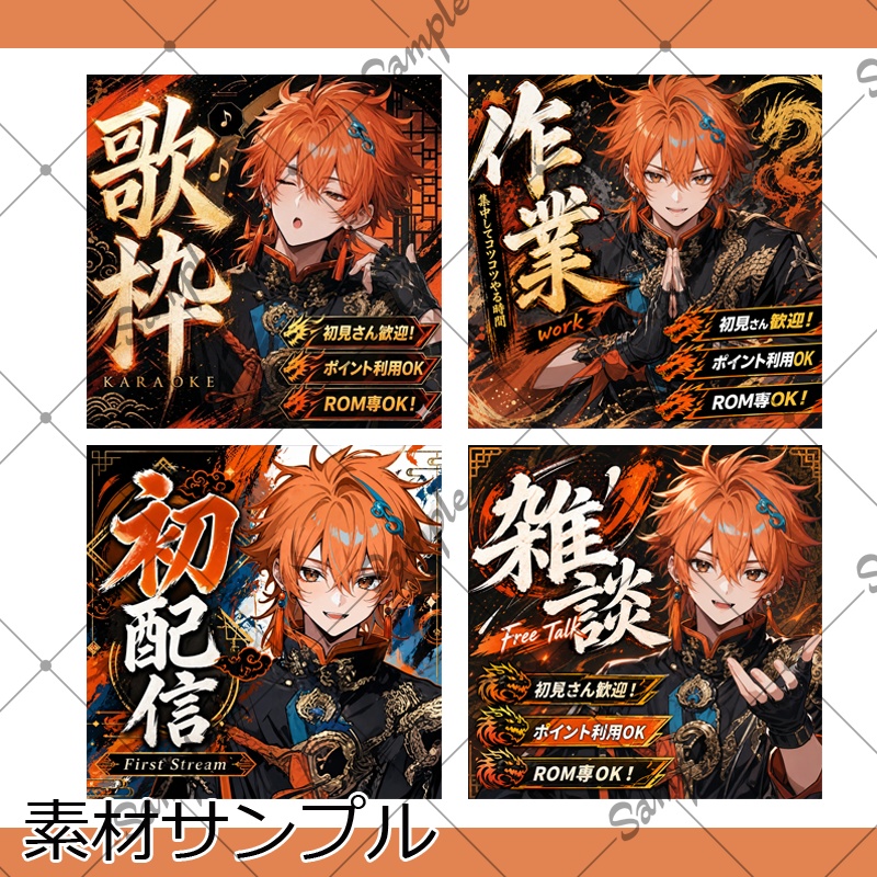【1点限定】男性 040【IRIAM初配信セット/返礼品あり】