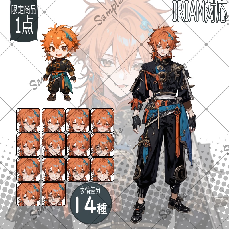 【1点限定】男性 017【IRIAM初配信セット/表情差分/BGMあり】