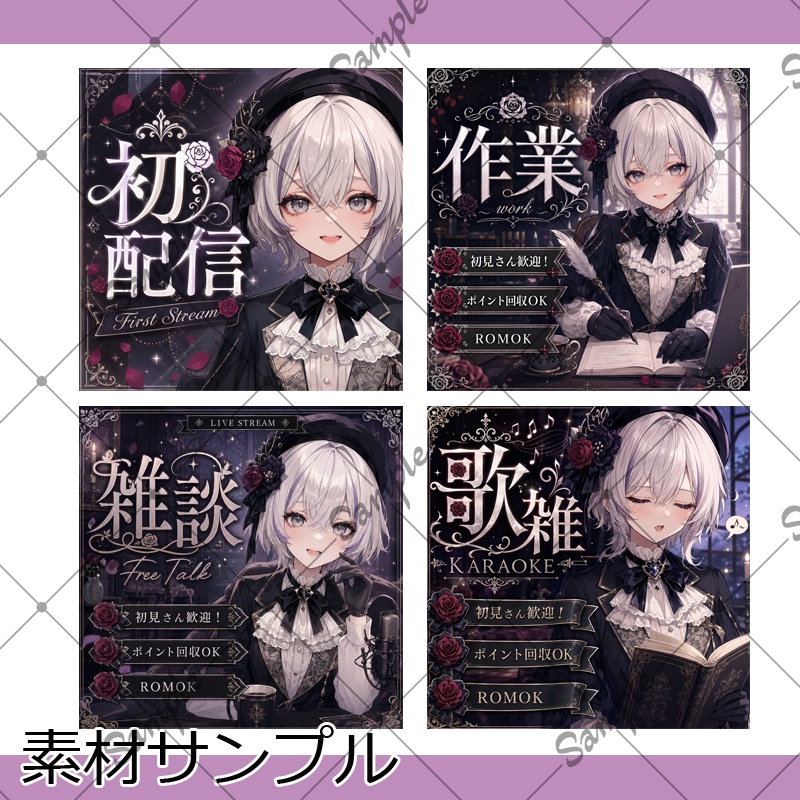 【1点限定】女性 001【IRIAM初配信セット/表情差分/BGMあり】