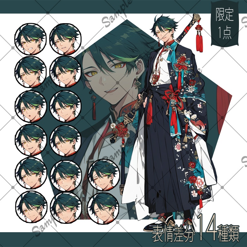 【1点限定】男性 010【表情差分/背景あり】