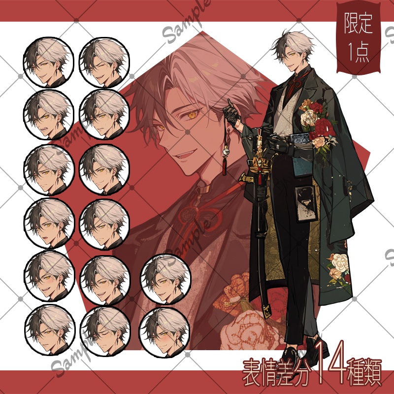 【1点限定】男性 011【表情差分/背景あり】