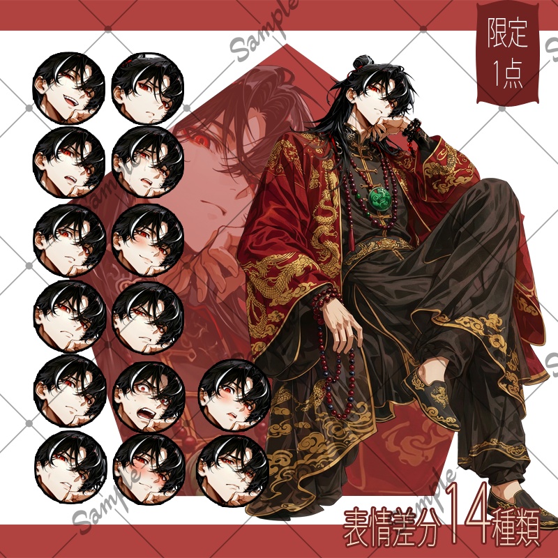 【1点限定】男性 012【表情差分/背景あり】