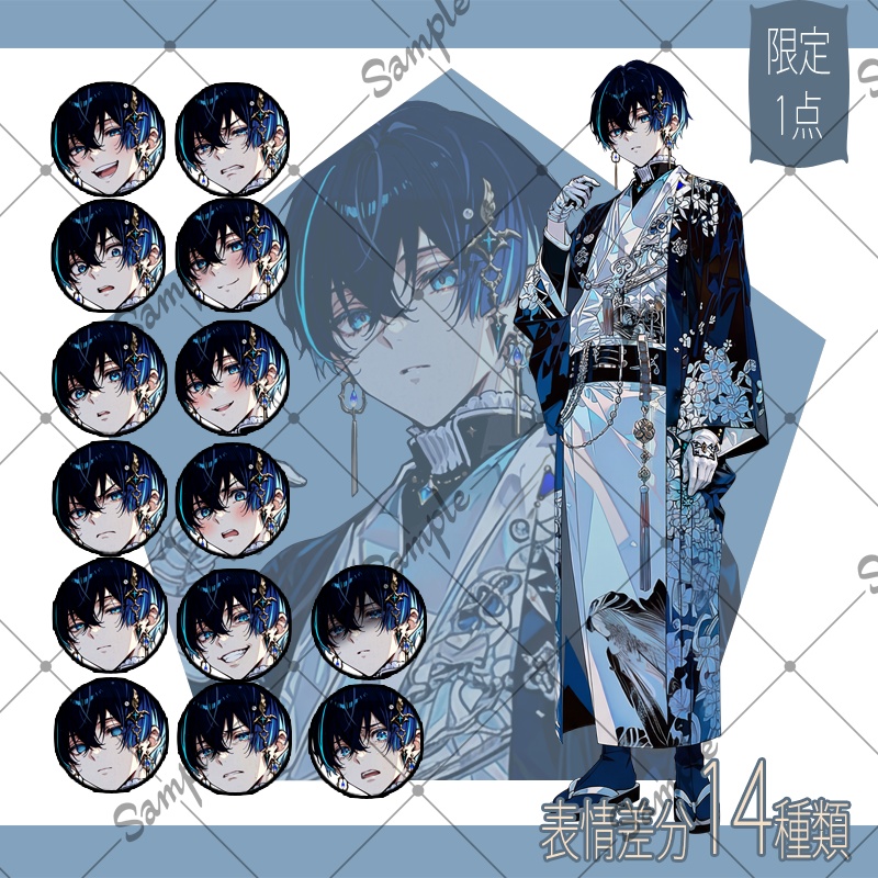 【1点限定】男性 013【表情差分/背景あり】