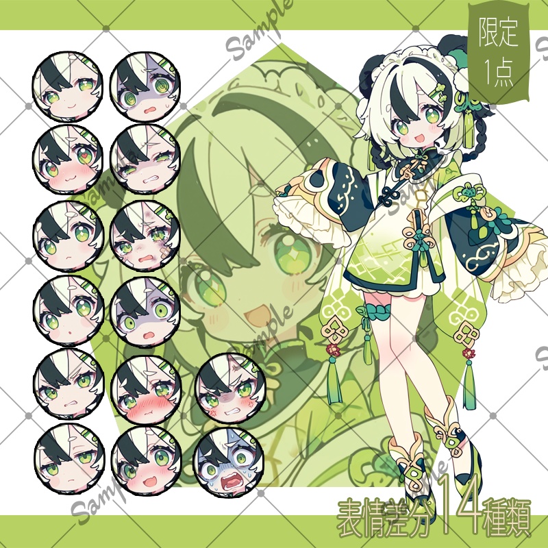 【1点限定】女性 016【表情差分/背景あり】