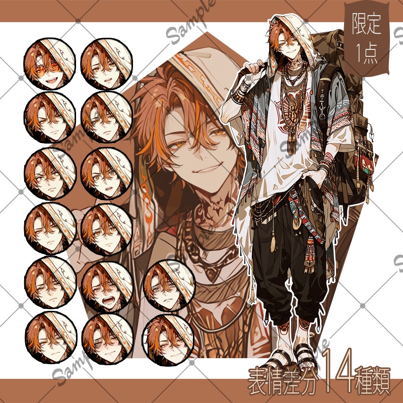 【1点限定】男性 014【表情差分/背景あり】