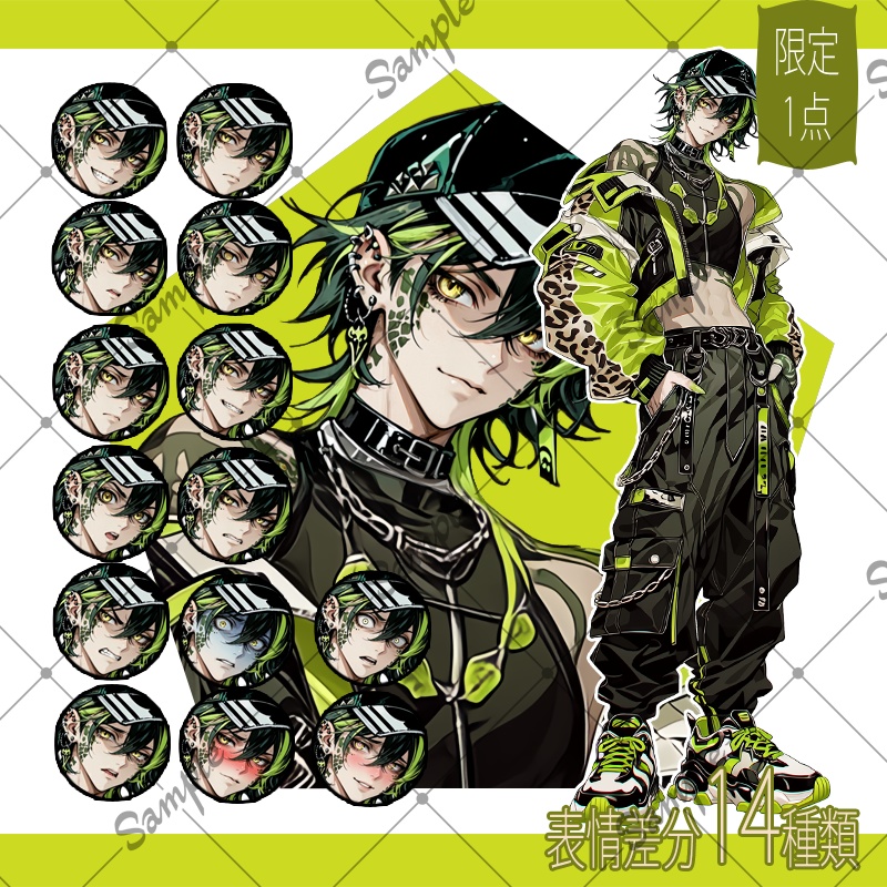 【1点限定】男性 016【表情差分/背景あり】