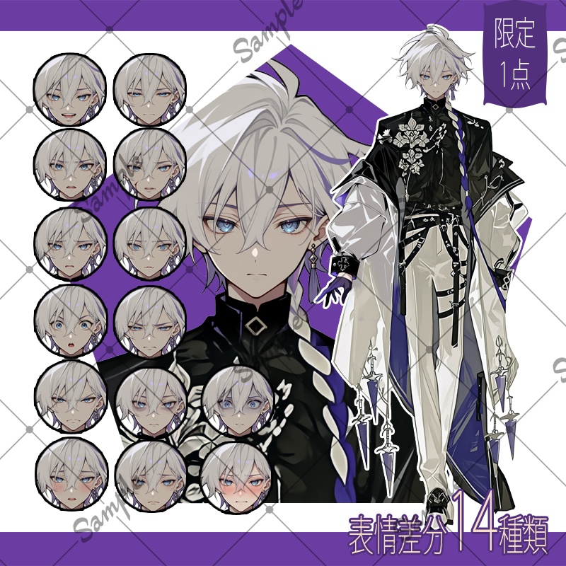 【1点限定】男性 017【表情差分/背景あり】