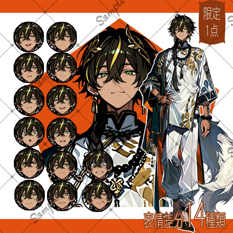 【1点限定】男性 018【表情差分/背景あり】