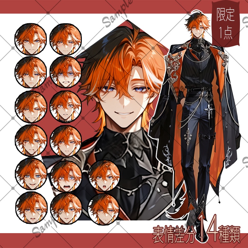 【1点限定】男性 019【表情差分/背景あり】