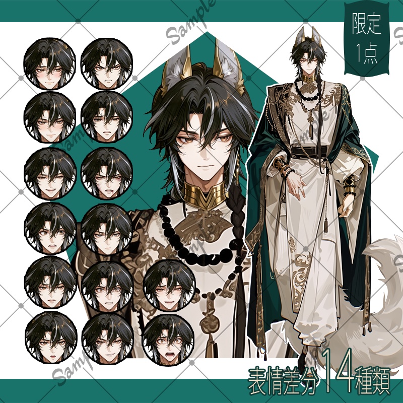 【1点限定】男性 020【表情差分/背景あり】