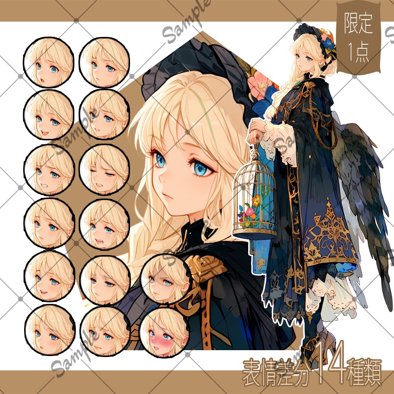 【1点限定】女性 020【表情差分/背景あり】