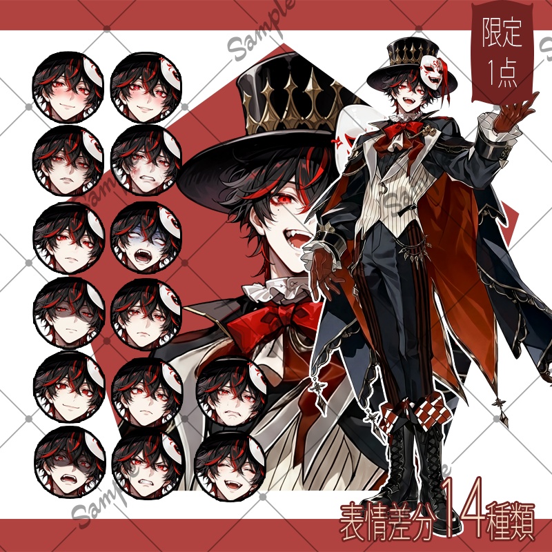 【1点限定】男性 024【表情差分/背景あり】