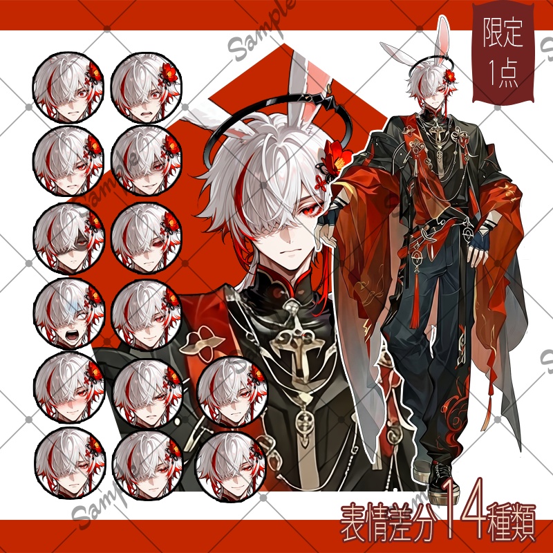 【1点限定】男性 026【表情差分/背景あり】