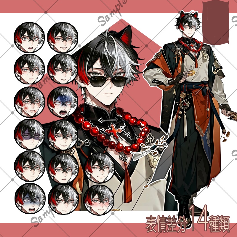 【立ち絵素材】男性 023【表情差分/背景あり】