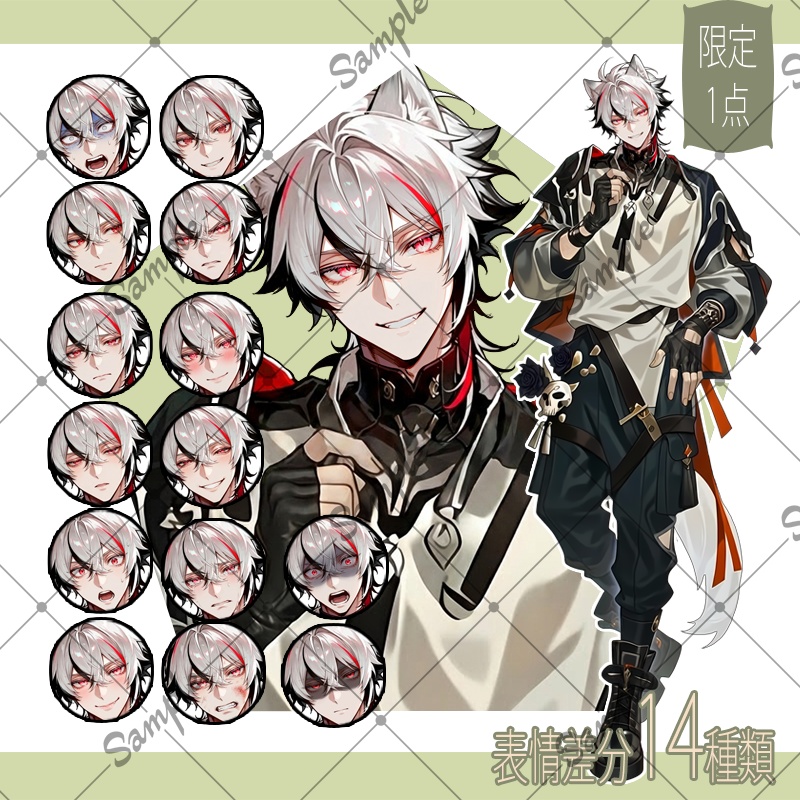 【1点限定】男性 026【表情差分/背景あり】