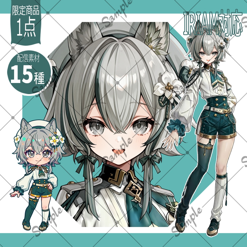 【1点限定】女性043【IRIAM初配信セット/返礼品あり】