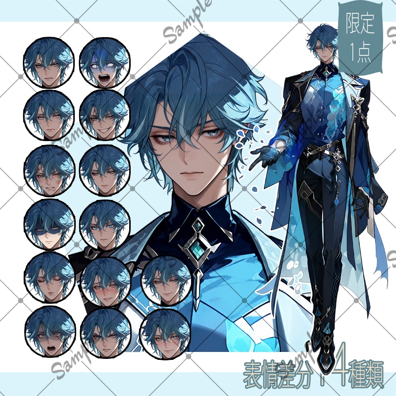 【1点限定】男性 028【表情差分/背景あり】
