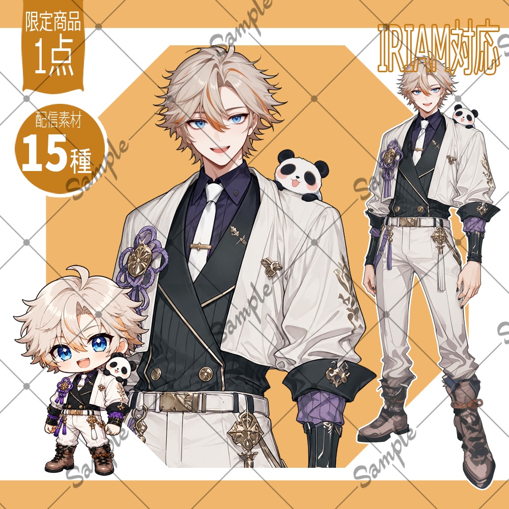 【1点限定】男性045【IRIAM初配信セット/返礼品あり】