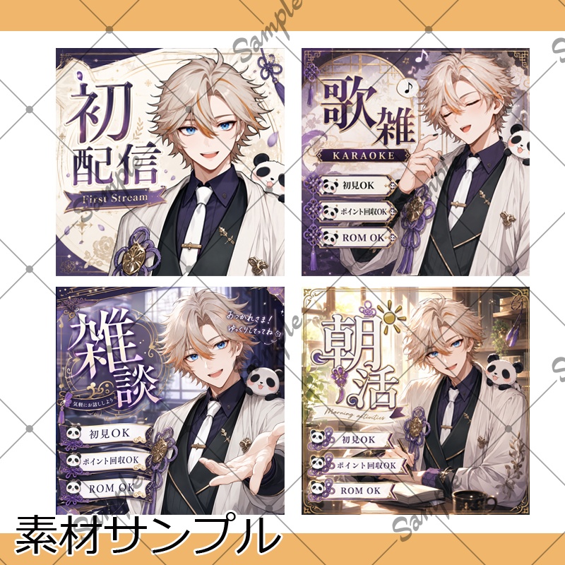 【1点限定】男性045【IRIAM初配信セット/返礼品あり】