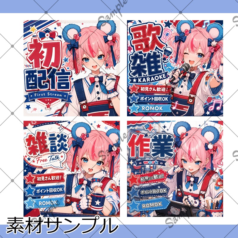 【1点限定】女性044【IRIAM初配信セット/返礼品あり】