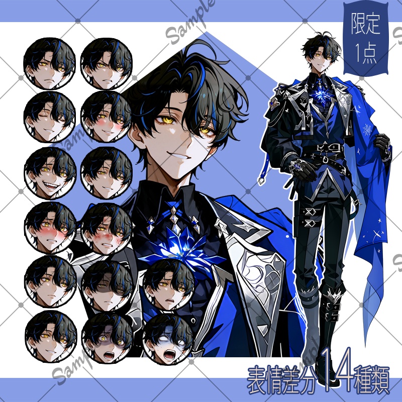 【1点限定】男性 032【表情差分/背景あり】