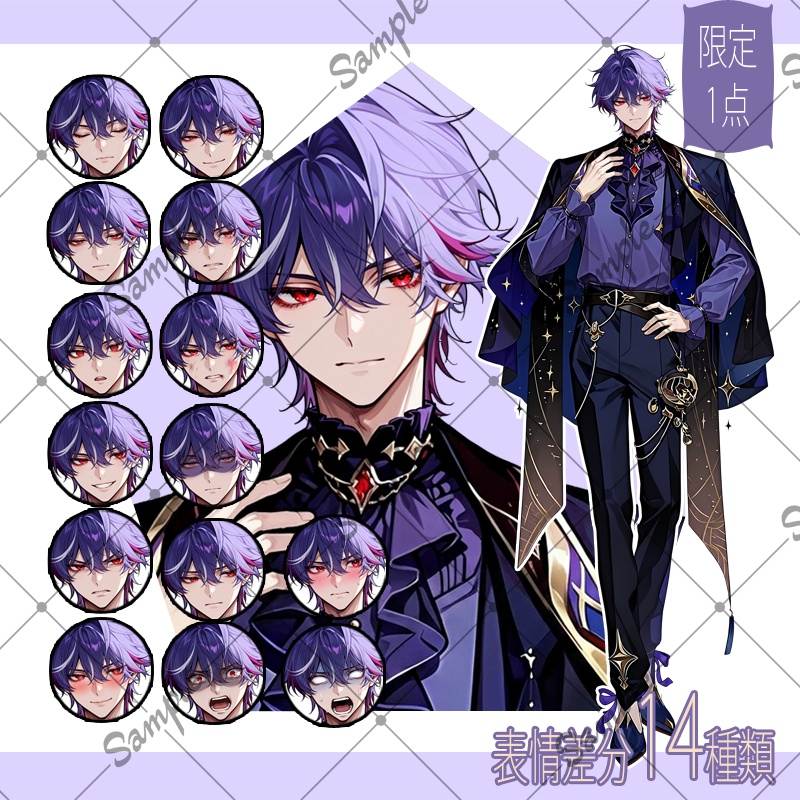 【1点限定】男性 032【表情差分/背景あり】