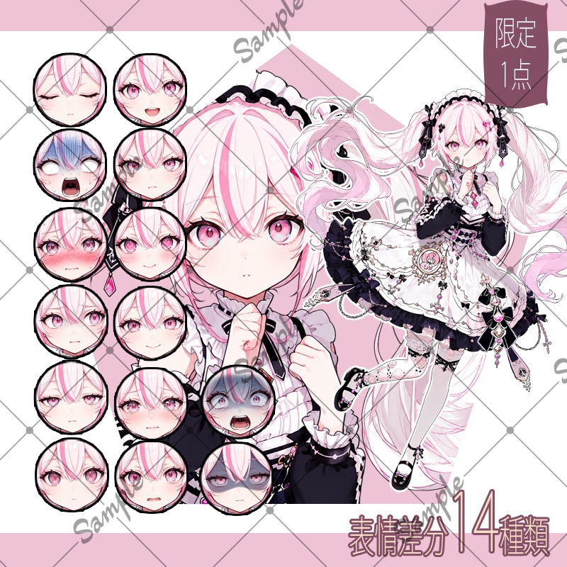 【1点限定】女性 031【表情差分/背景あり】