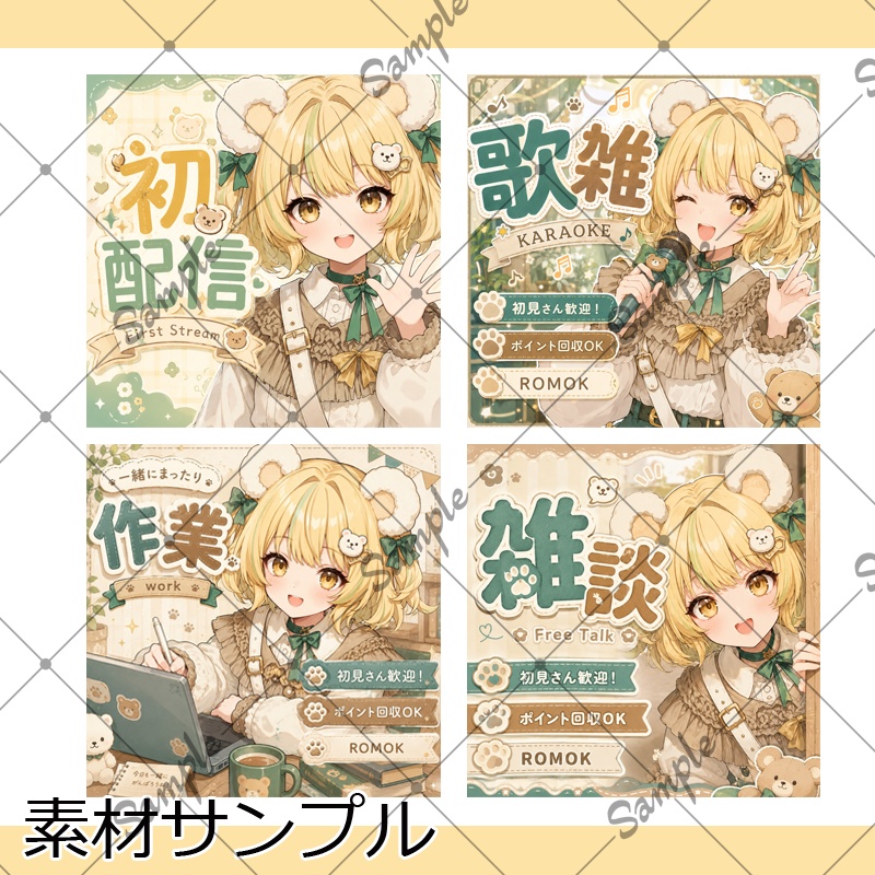 【1点限定】女性008【IRIAM初配信セット/返礼品あり】