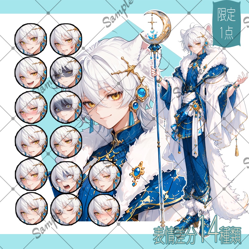 【1点限定】男性 035【表情差分/背景あり】