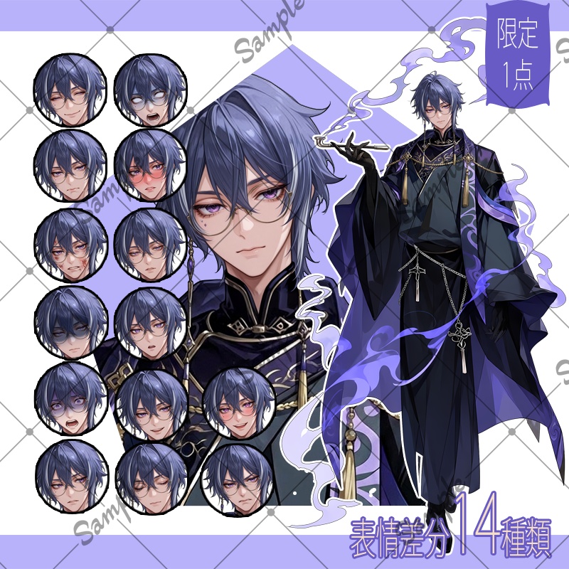 【1点限定】男性 036【表情差分/背景あり】