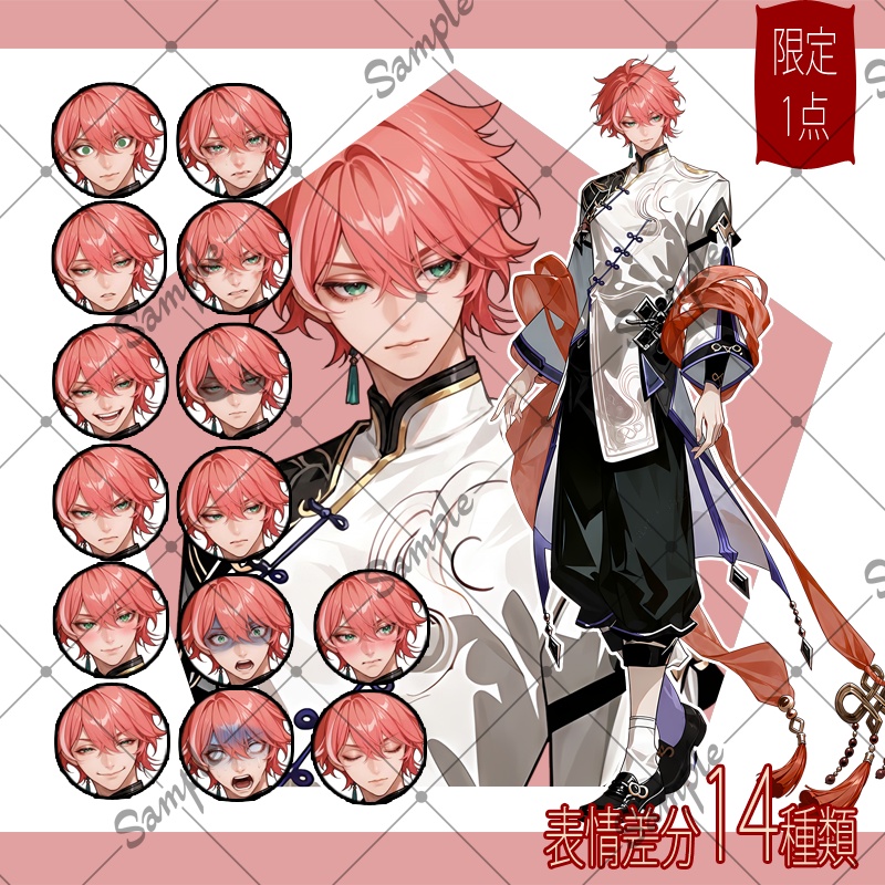 【1点限定】男性 039【表情差分/背景あり】