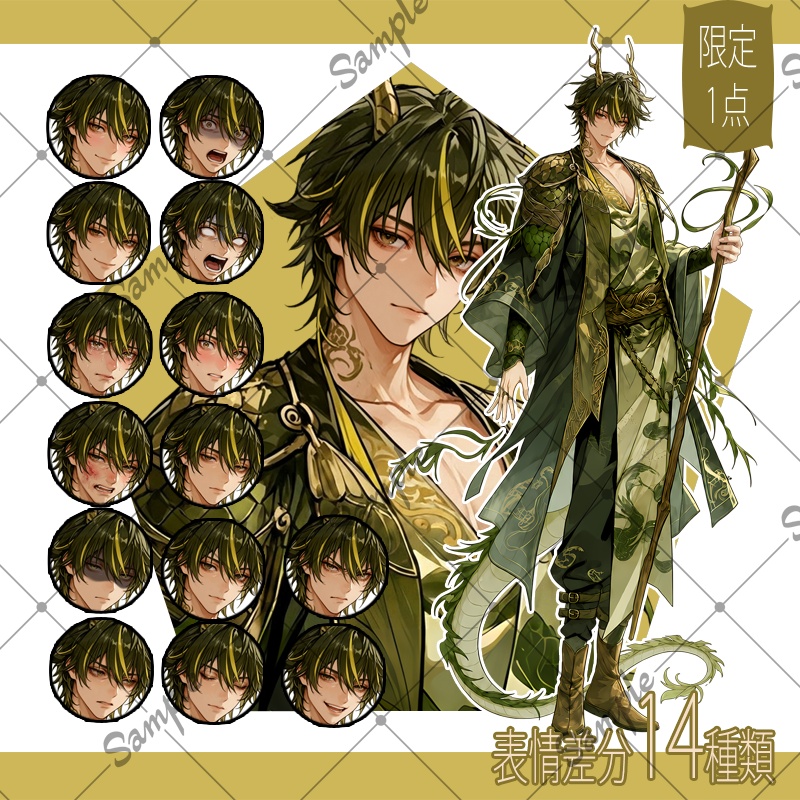 【1点限定】男性 043【表情差分/背景あり】