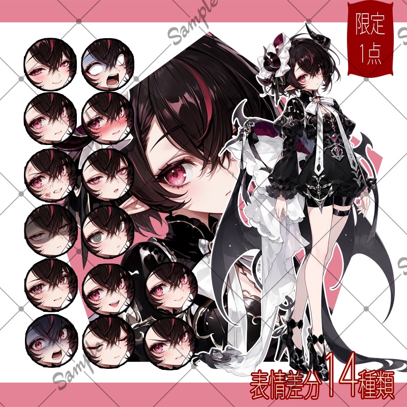 【1点限定】女性 044【表情差分/背景あり】
