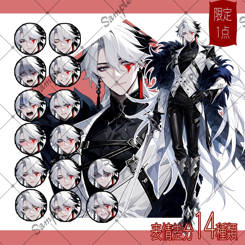 【1点限定】男性 042【表情差分/背景あり】