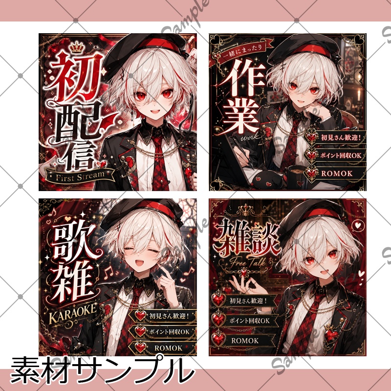 【1点限定】男性005【IRIAM初配信セット/返礼品あり】