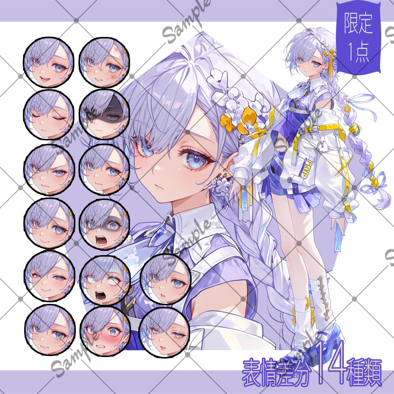 【1点限定】女性 047【表情差分/背景あり】
