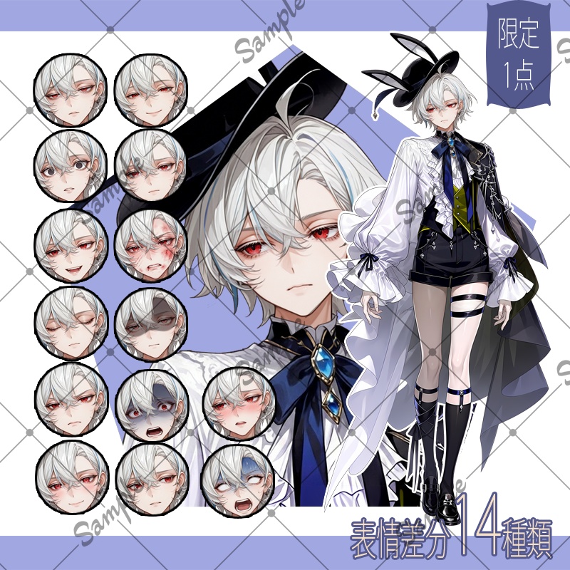 【1点限定】男性 046【表情差分/背景あり】