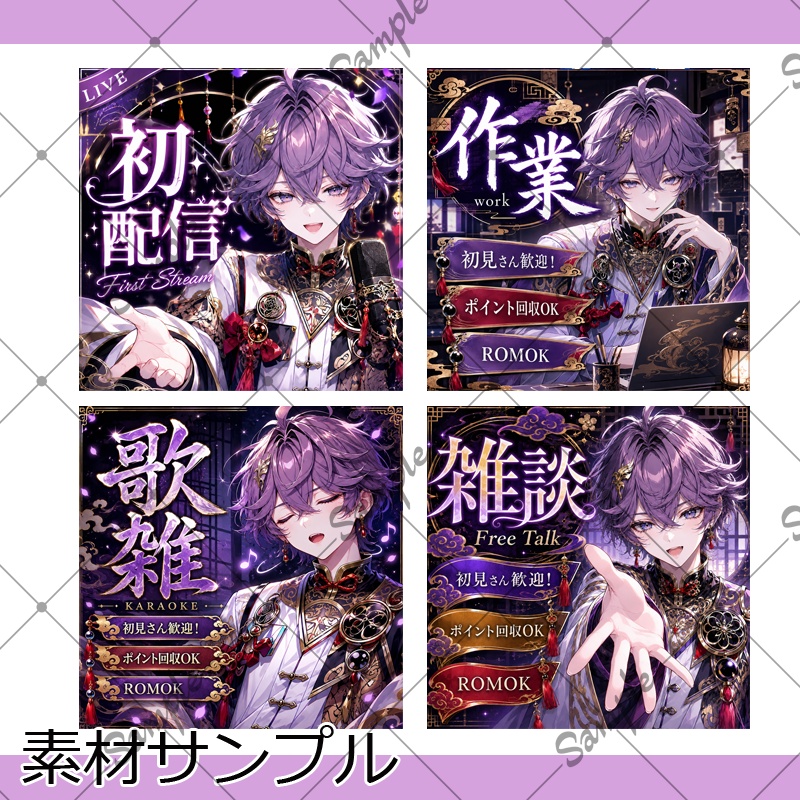 【1点限定】男性006【IRIAM初配信セット/返礼品あり】