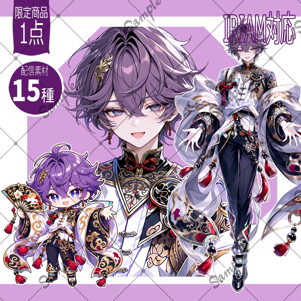 【1点限定】男性006【IRIAM初配信セット/返礼品あり】
