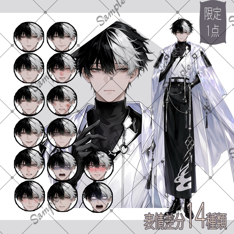 【1点限定】男性 046【表情差分/背景あり】