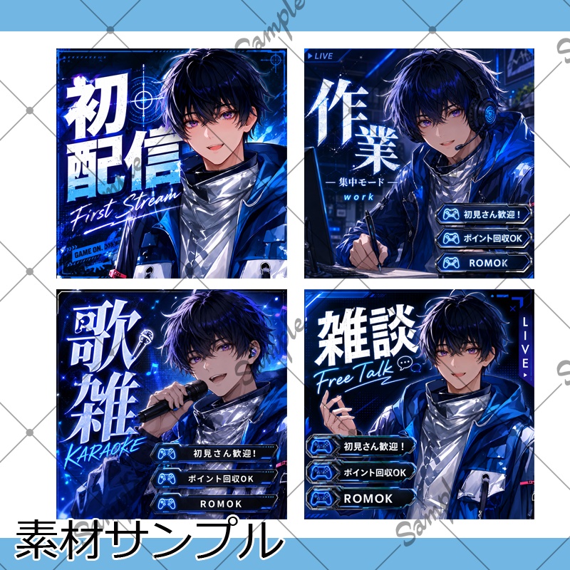 【1点限定】男性008【IRIAM初配信セット/返礼品あり】