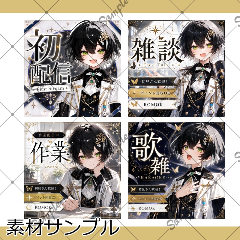 【1点限定】男性010【IRIAM初配信セット/返礼品あり】
