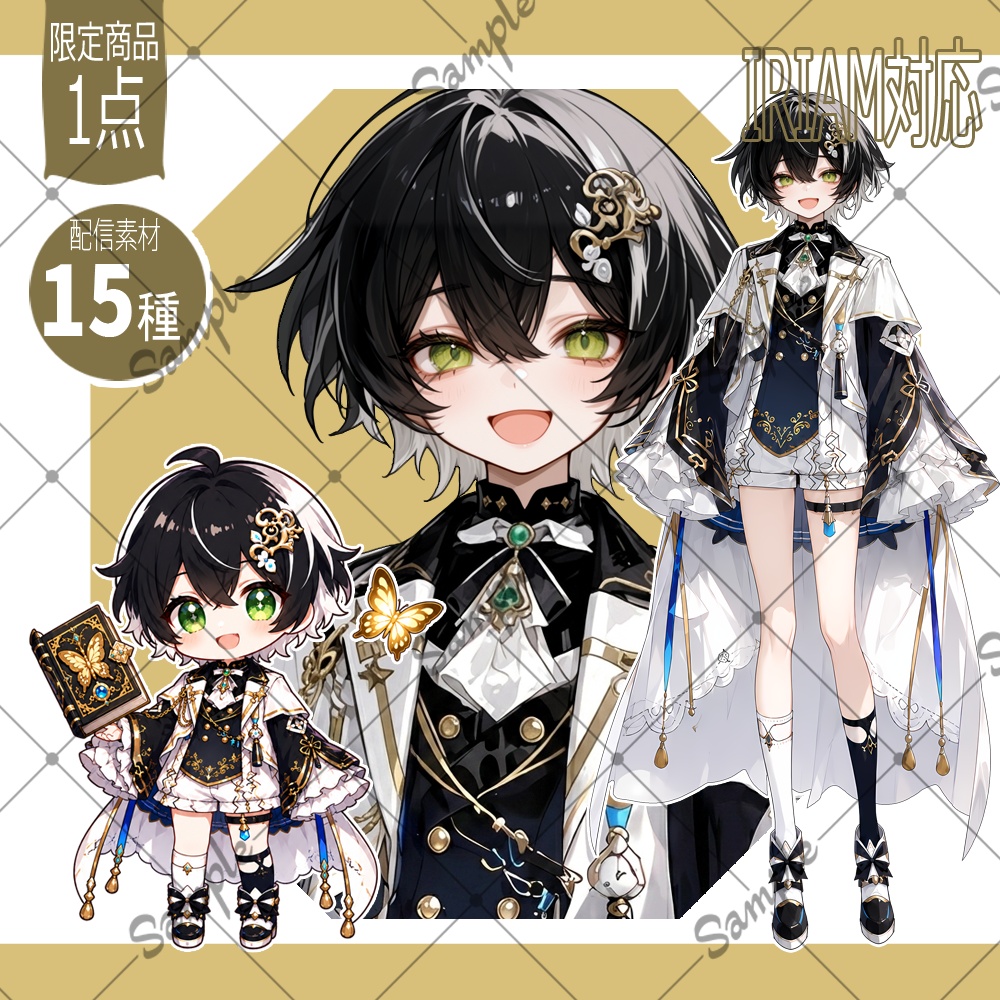 【1点限定】男性010【IRIAM初配信セット/返礼品あり】